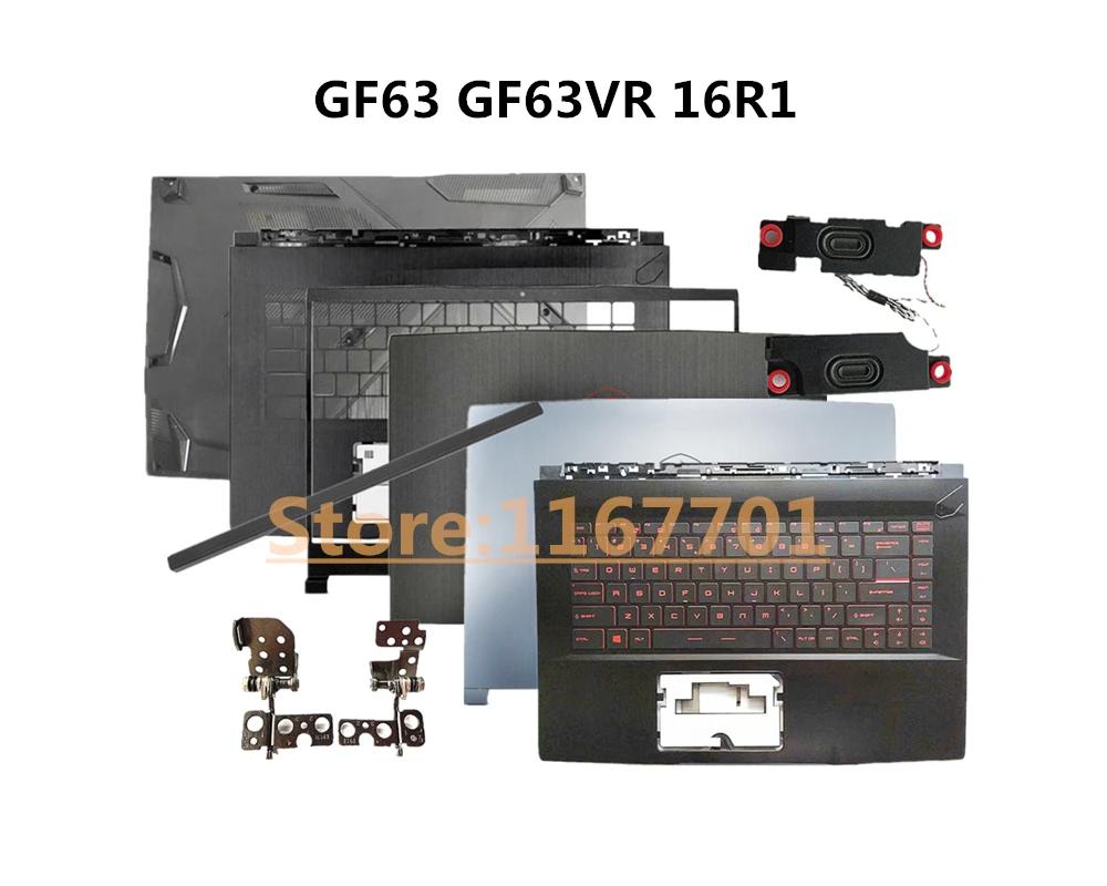 MSI GF63 GF63VR 8RC MS-16R1 16R2 16R3 16R4  LCD ø Ŀ, , , ϴ, US Ű ̽, Ŀ, , ǰ